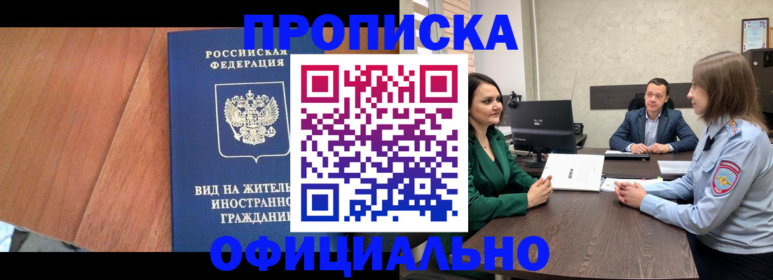 временная регистрация надежно в Каменке