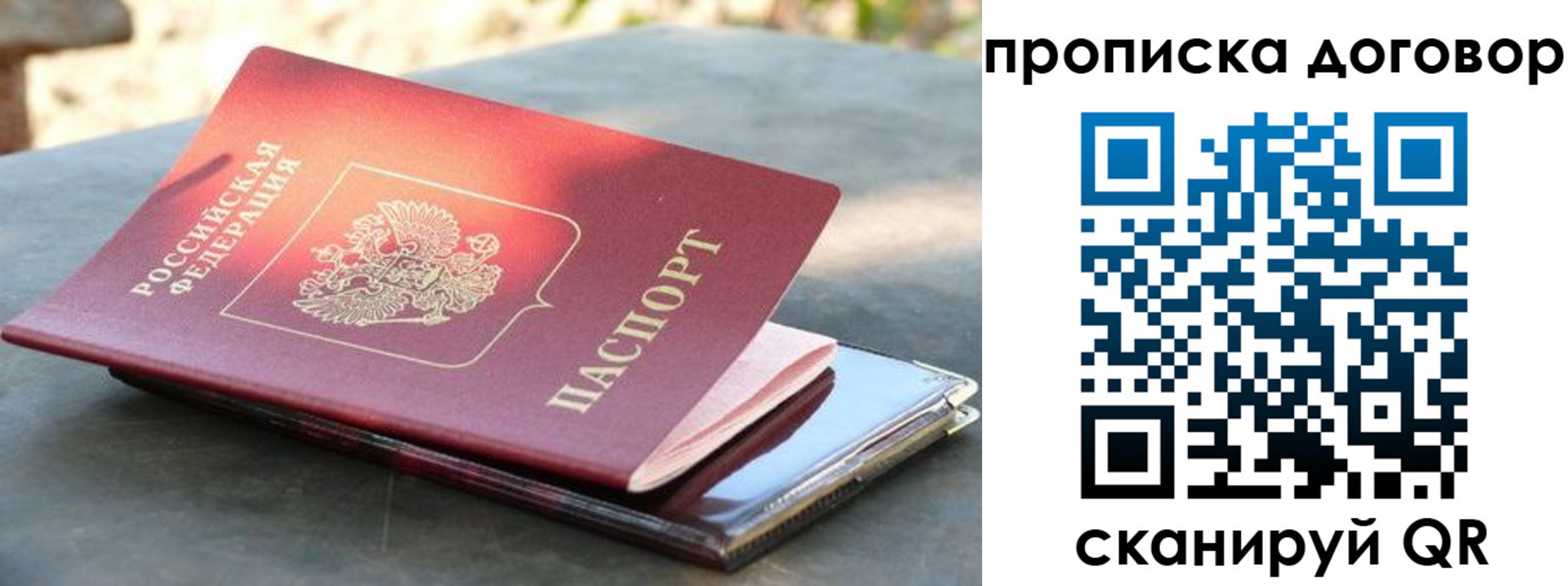 прописка для школы в Каменке