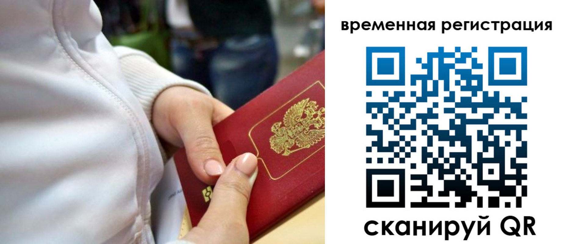 прописка штамп в Каменке