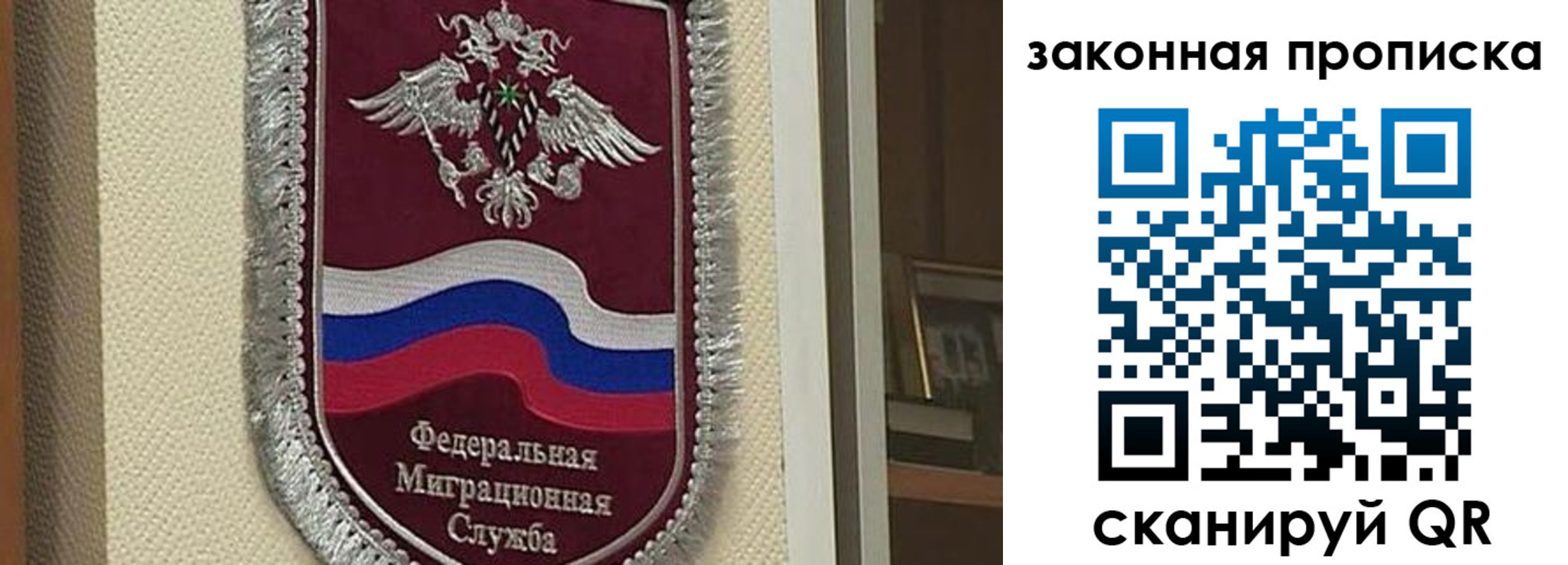 прописка для работы в Каменке