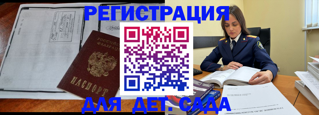 миграционный учет в Каменке