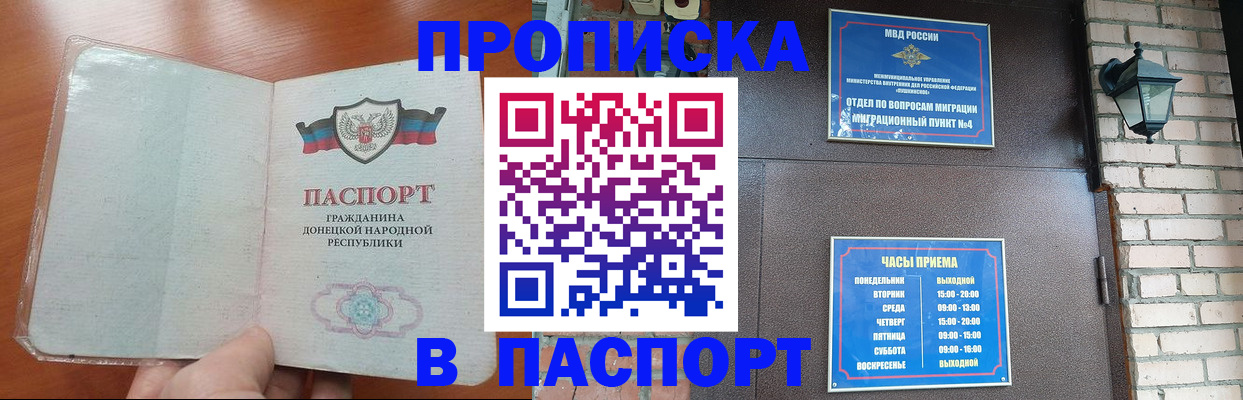 временная регистрация собственник в Каменке