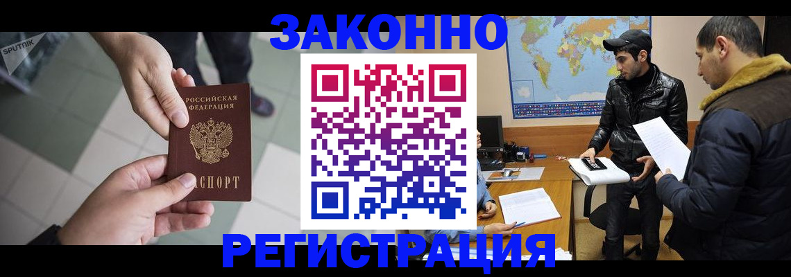 прописка в Каменке