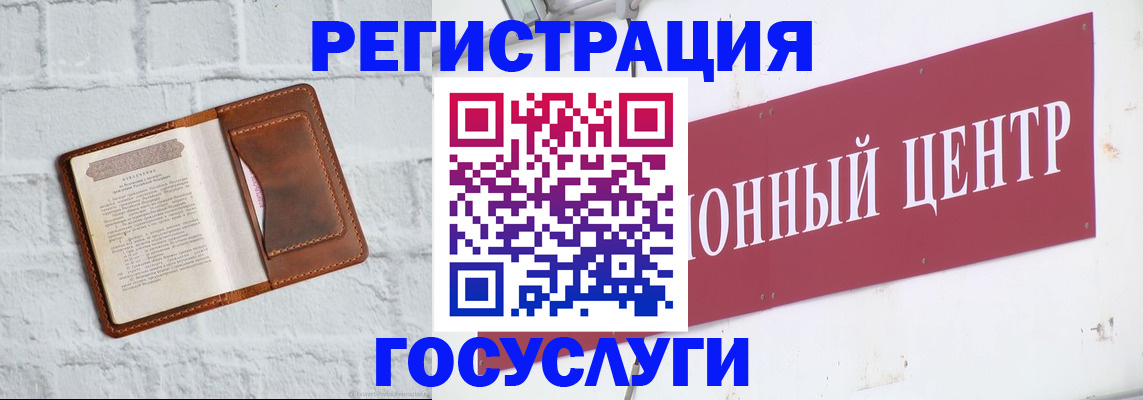 временная регистрация 2025 в Каменке