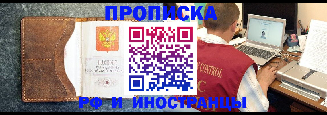 временная регистрация адрес в Каменке