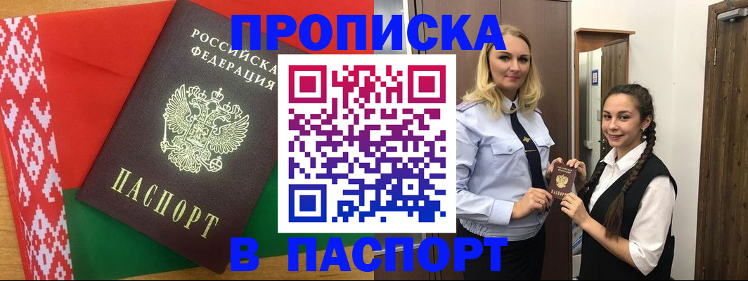 регистрация в Каменке